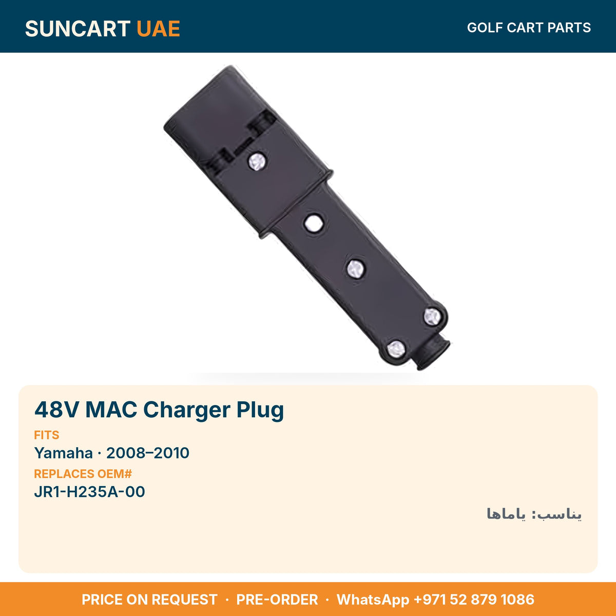 48V MAC Charger Plug for Yamaha golf carts – fitment card, replaces OEM# JR1-H235A-00