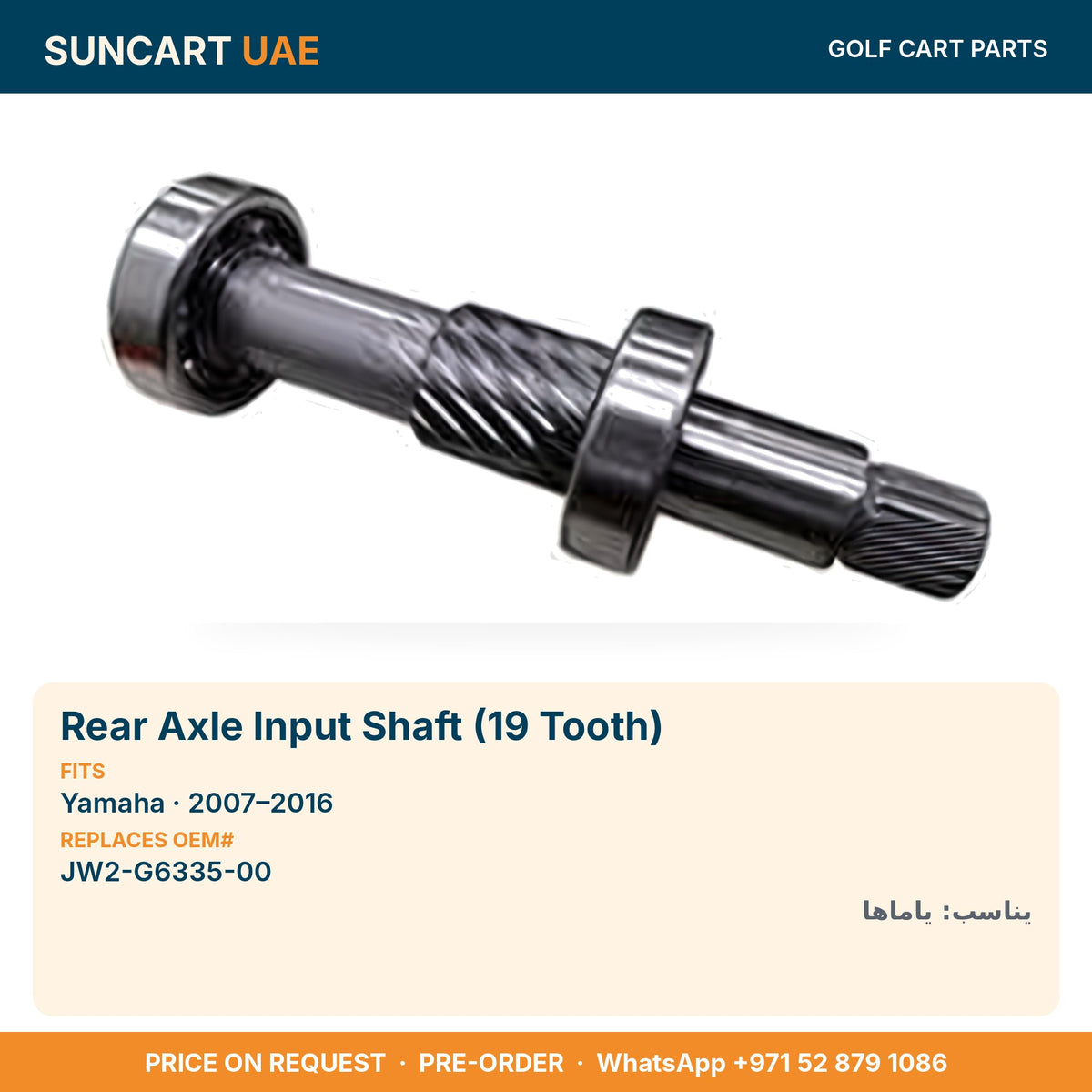Rear Axle Input Shaft (19 Tooth) for Yamaha golf carts – fitment card, replaces OEM# JW2-G6335-00