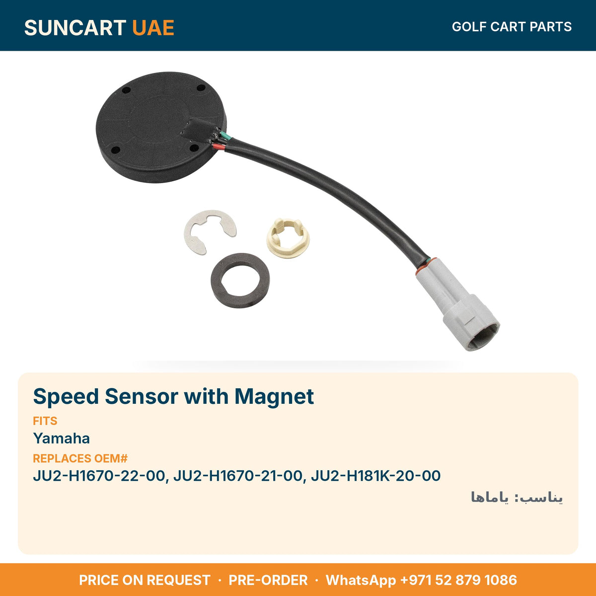 Speed Sensor with Magnet for Yamaha golf carts – fitment card, replaces OEM# JU2-H1670-22-00