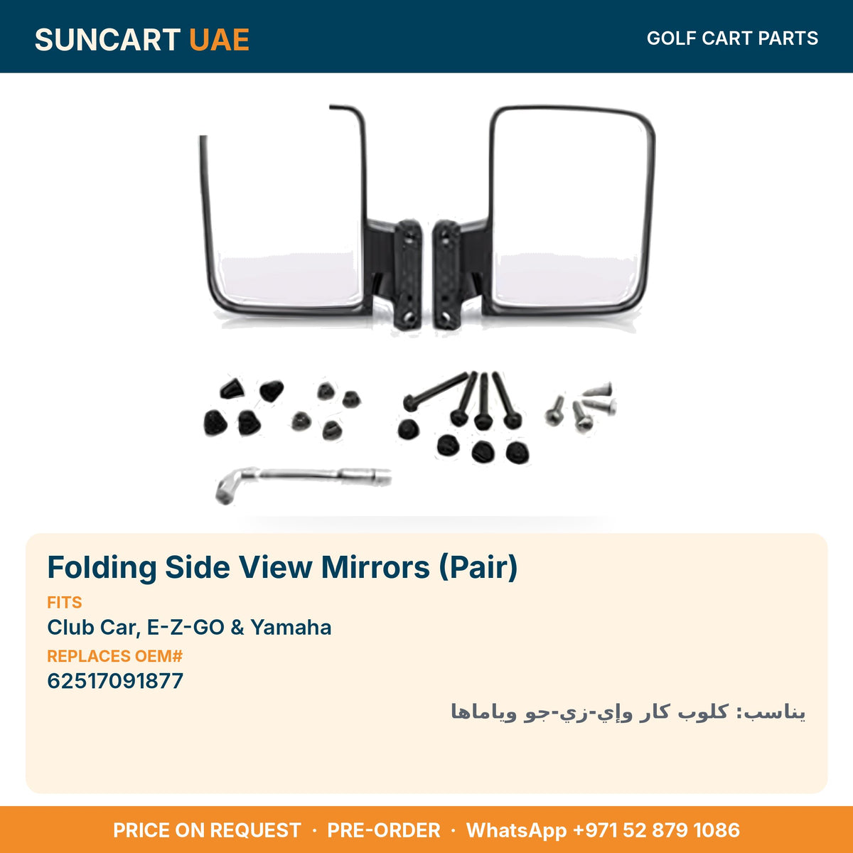 Folding Side View Mirrors (Pair) for Club Car, E-Z-GO & Yamaha golf carts – fitment card, replaces OEM# 62517091877