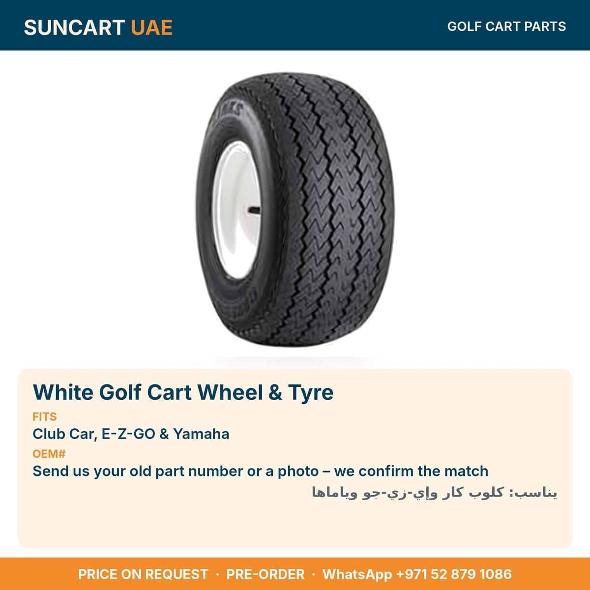 White Golf Cart Wheel & Tyre for Club Car, E-Z-GO & Yamaha golf carts – fitment card