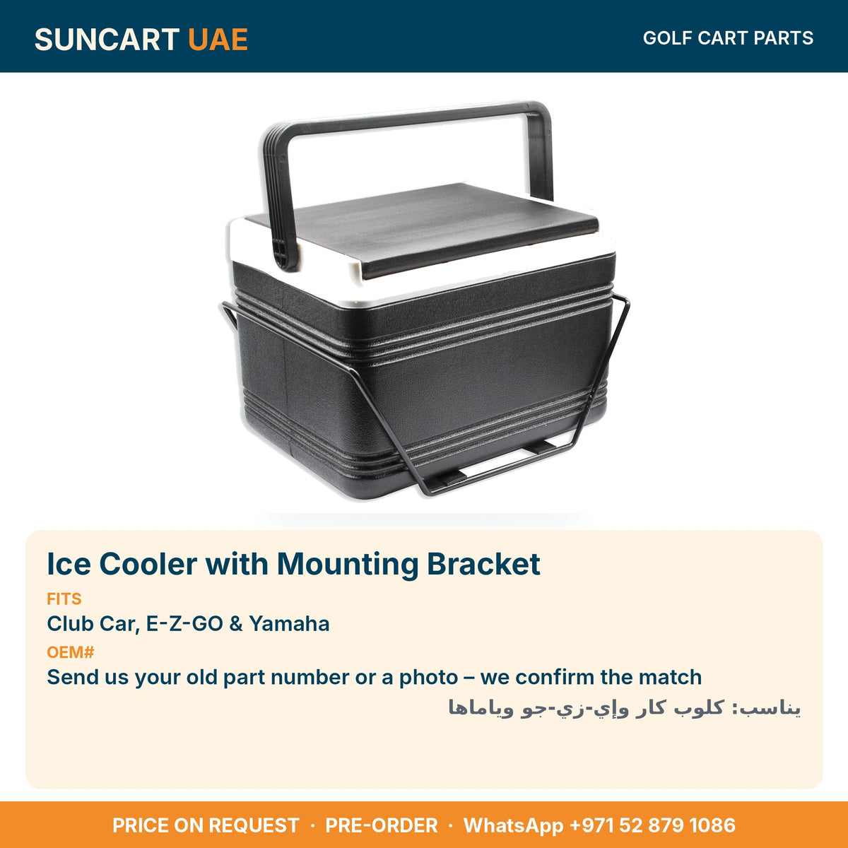 Ice Cooler with Mounting Bracket for Club Car, E-Z-GO & Yamaha golf carts – fitment card