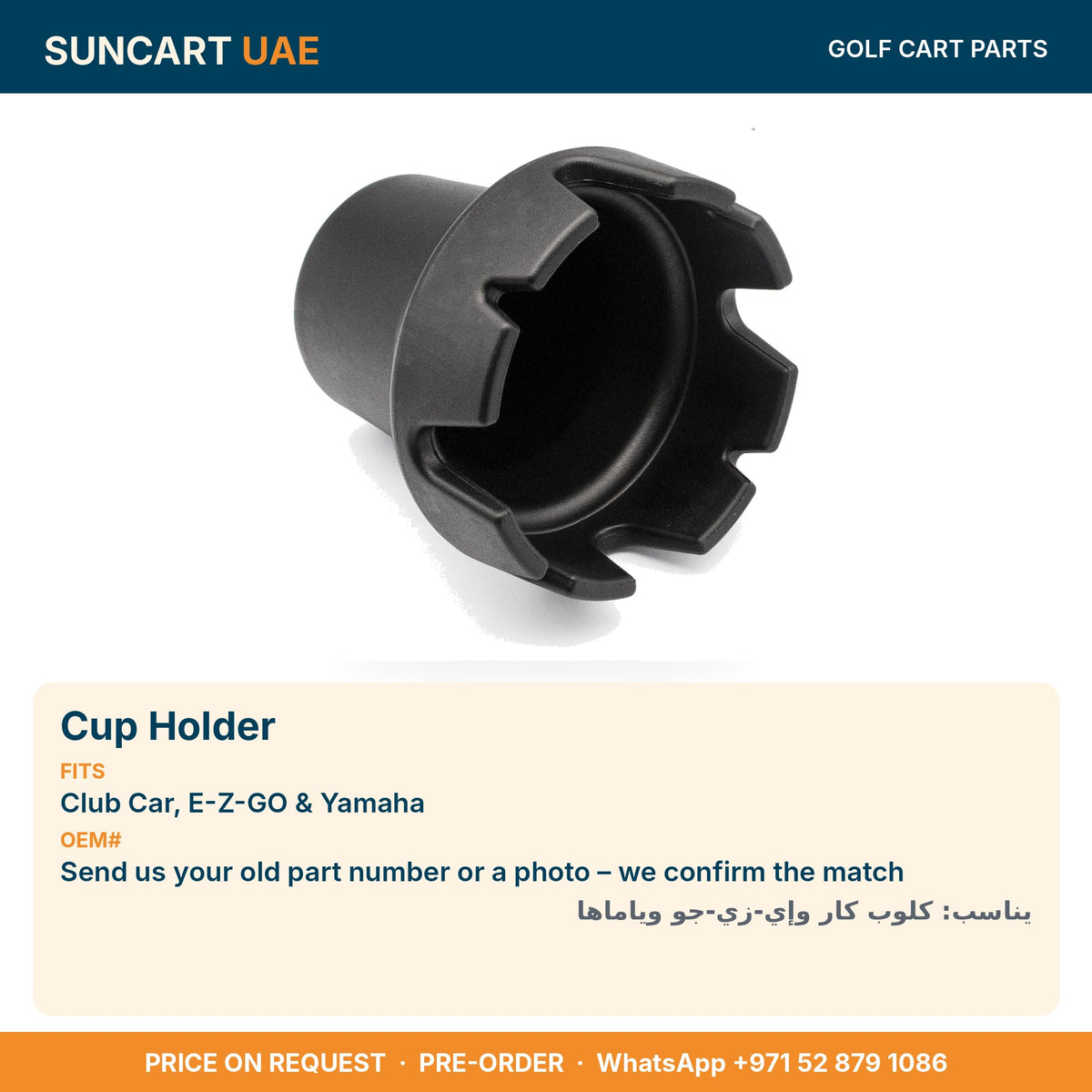 Cup Holder for Club Car, E-Z-GO & Yamaha golf carts – fitment card