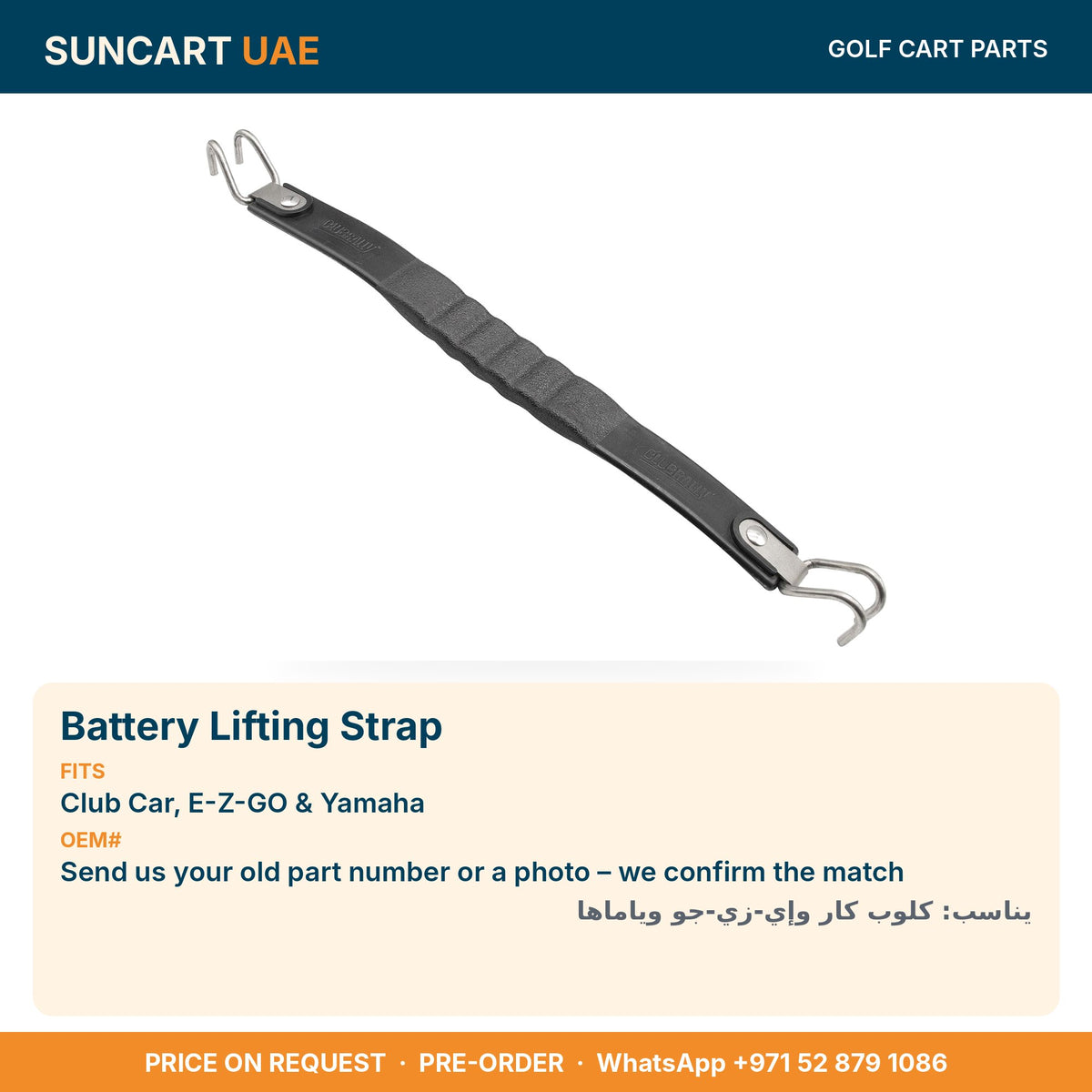 Battery Lifting Strap for Club Car, E-Z-GO & Yamaha golf carts – fitment card